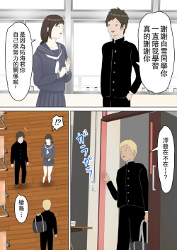 Page 35 of Yuutousei Kanojo ga YouCha ni Netorareru Hanashi | 優等生的她被陽角給NTR了的故事