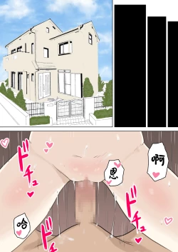 Page 40 of Yuutousei Kanojo ga YouCha ni Netorareru Hanashi | 優等生的她被陽角給NTR了的故事