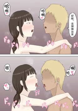 Page 42 of Yuutousei Kanojo ga YouCha ni Netorareru Hanashi | 優等生的她被陽角給NTR了的故事