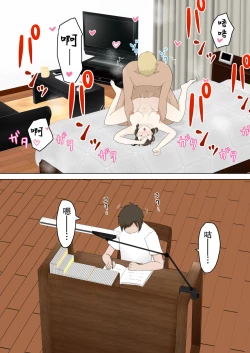 Page 48 of Yuutousei Kanojo ga YouCha ni Netorareru Hanashi | 優等生的她被陽角給NTR了的故事