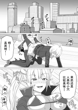 Page 2 of Futanari Shasei Kanri!