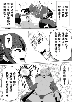 Page 41 of Futanari Shasei Kanri!