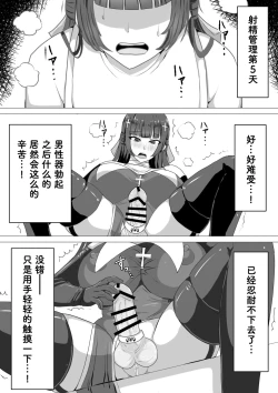 Page 53 of Futanari Shasei Kanri!