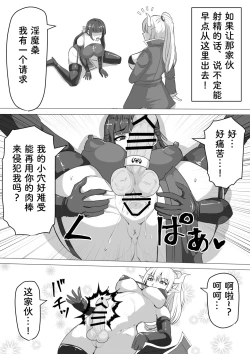 Page 68 of Futanari Shasei Kanri!