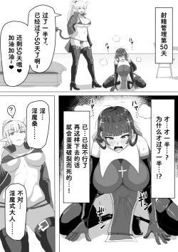 Page 75 of Futanari Shasei Kanri!