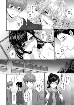 Page 118 of Automatic Girl - My automatic maiden