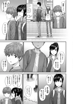 Page 119 of Automatic Girl - My automatic maiden