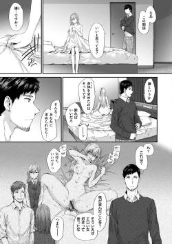 Page 133 of Automatic Girl - My automatic maiden