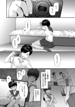 Page 140 of Automatic Girl - My automatic maiden