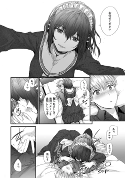 Page 14 of Automatic Girl - My automatic maiden