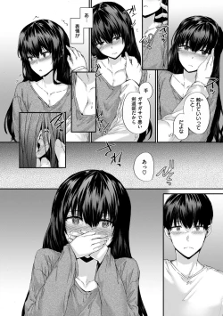 Page 192 of Automatic Girl - My automatic maiden