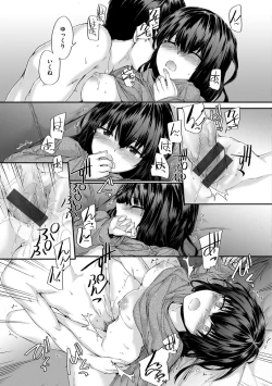 Page 197 of Automatic Girl - My automatic maiden