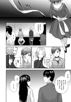 Page 206 of Automatic Girl - My automatic maiden