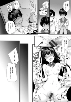 Page 208 of Automatic Girl - My automatic maiden