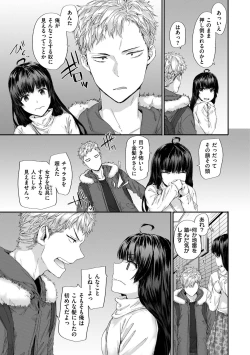 Page 41 of Automatic Girl - My automatic maiden