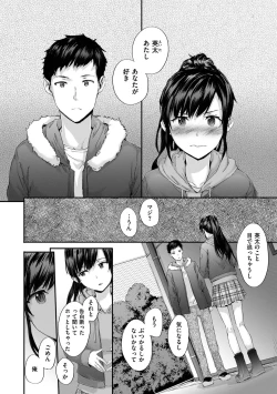 Page 58 of Automatic Girl - My automatic maiden