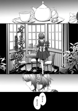 Page 5 of Automatic Girl - My automatic maiden