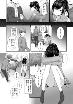 Page 60 of Automatic Girl - My automatic maiden