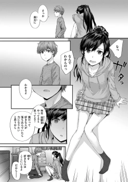 Page 62 of Automatic Girl - My automatic maiden