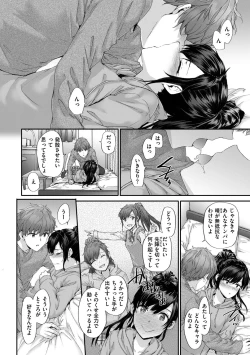 Page 64 of Automatic Girl - My automatic maiden