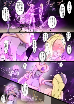 Page 55 of Uchi no Ko ga Ecchi na Teki to Tatakatte Haiboku suru Hanashi  ～Arashiko hen 2～