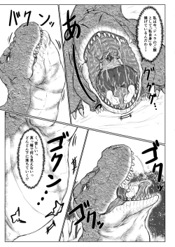 Page 15 of thiranosaurusu ni vore ma reru dake no o hanasi