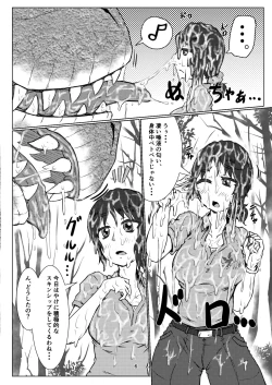 Page 6 of thiranosaurusu ni vore ma reru dake no o hanasi