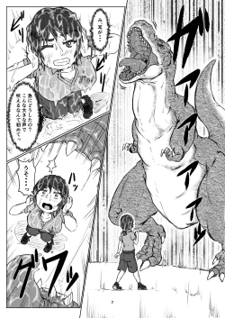 Page 7 of thiranosaurusu ni vore ma reru dake no o hanasi