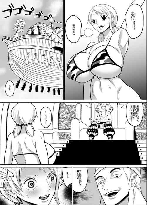[REM9 (Hamiltan)] Enel´s Win (One Piece)