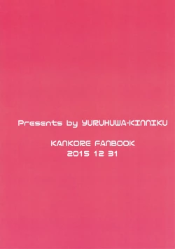 Page 18 of ShimakazeKun 2