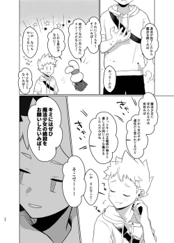 Page 23 of Mahou Shoujo Miracle Mira-chan