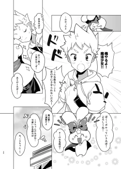 Page 25 of Mahou Shoujo Miracle Mira-chan