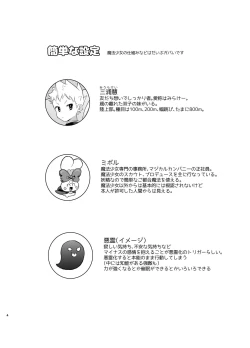 Page 3 of Mahou Shoujo Miracle Mira-chan