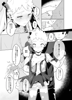 Page 40 of Mahou Shoujo Miracle Mira-chan