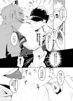 Page 41 of Mahou Shoujo Miracle Mira-chan