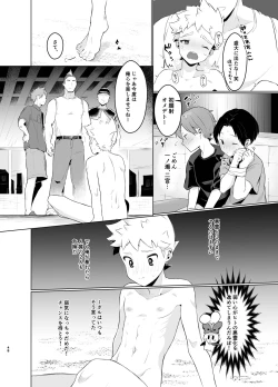 Page 47 of Mahou Shoujo Miracle Mira-chan