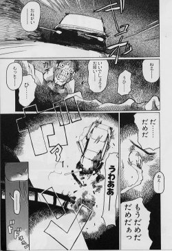 Page 115 of Youtou-Shougun