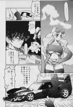 Page 116 of Youtou-Shougun