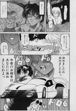 Page 119 of Youtou-Shougun