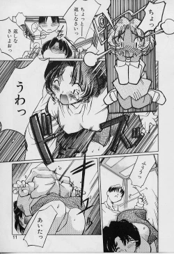 Page 11 of Youtou-Shougun