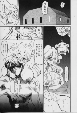 Page 121 of Youtou-Shougun