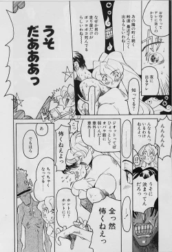 Page 122 of Youtou-Shougun