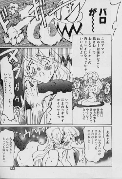 Page 123 of Youtou-Shougun