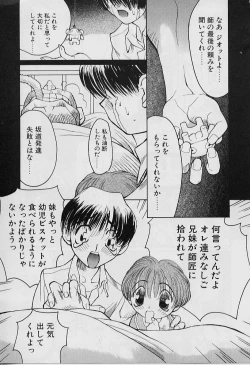 Page 131 of Youtou-Shougun