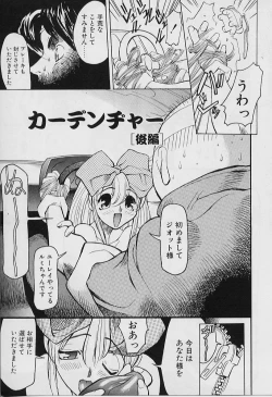 Page 133 of Youtou-Shougun