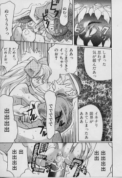 Page 143 of Youtou-Shougun