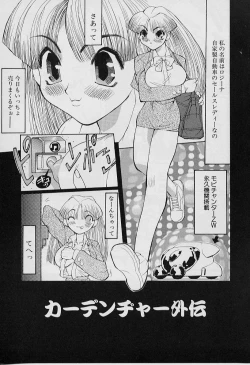 Page 147 of Youtou-Shougun