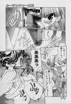 Page 149 of Youtou-Shougun