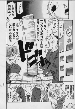 Page 168 of Youtou-Shougun