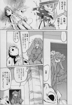 Page 169 of Youtou-Shougun